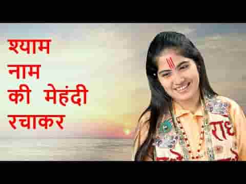 Shiv bhajan lyrics उडे जब-जब गौरा जी की चुनरी कि भोले जी का दिल मचले🌹🚩new  shiv bhajan - YouTube