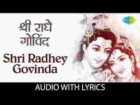 à¤¶ à¤° à¤° à¤§ à¤— à¤µ à¤¦ à¤®à¤¨ à¤­à¤œ à¤² à¤¹à¤° à¤• à¤ª à¤¯ à¤° à¤¨ à¤® à¤¹ à¤² à¤° à¤• à¤¸ Bhajandiary Com Shree radhe govinda man bhajle hari ka. à¤¶ à¤° à¤° à¤§ à¤— à¤µ à¤¦ à¤®à¤¨ à¤­à¤œ à¤² à¤¹à¤°