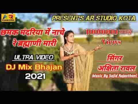 New Rajsthani Song 2023 | Mehandi Rachan Laagi Hathon Mein | Hafe Khan |  New Marwadi Songs | MMP - YouTube